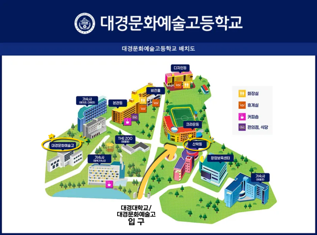 입학설명회 오시는길